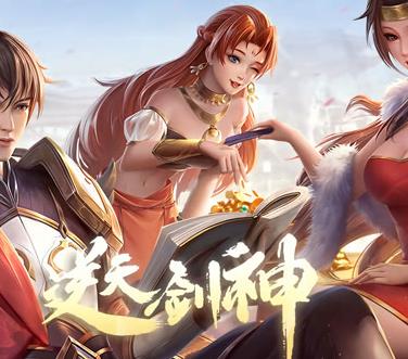 逆天剑神动态漫画海报